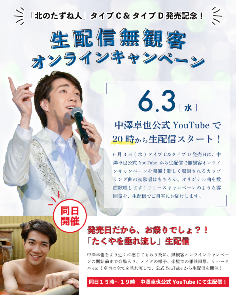 中澤卓也オフィシャルサイトへようこそ