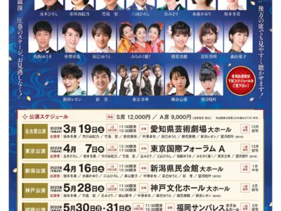 ◇イベント出演◇令和にっぽん！演歌の夢まつり2022