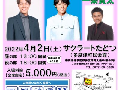 ◇延期のお知らせ◇中澤卓也★辰巳ゆうと スペシャルコンサート♪ ◇ゲスト◇一条貫太