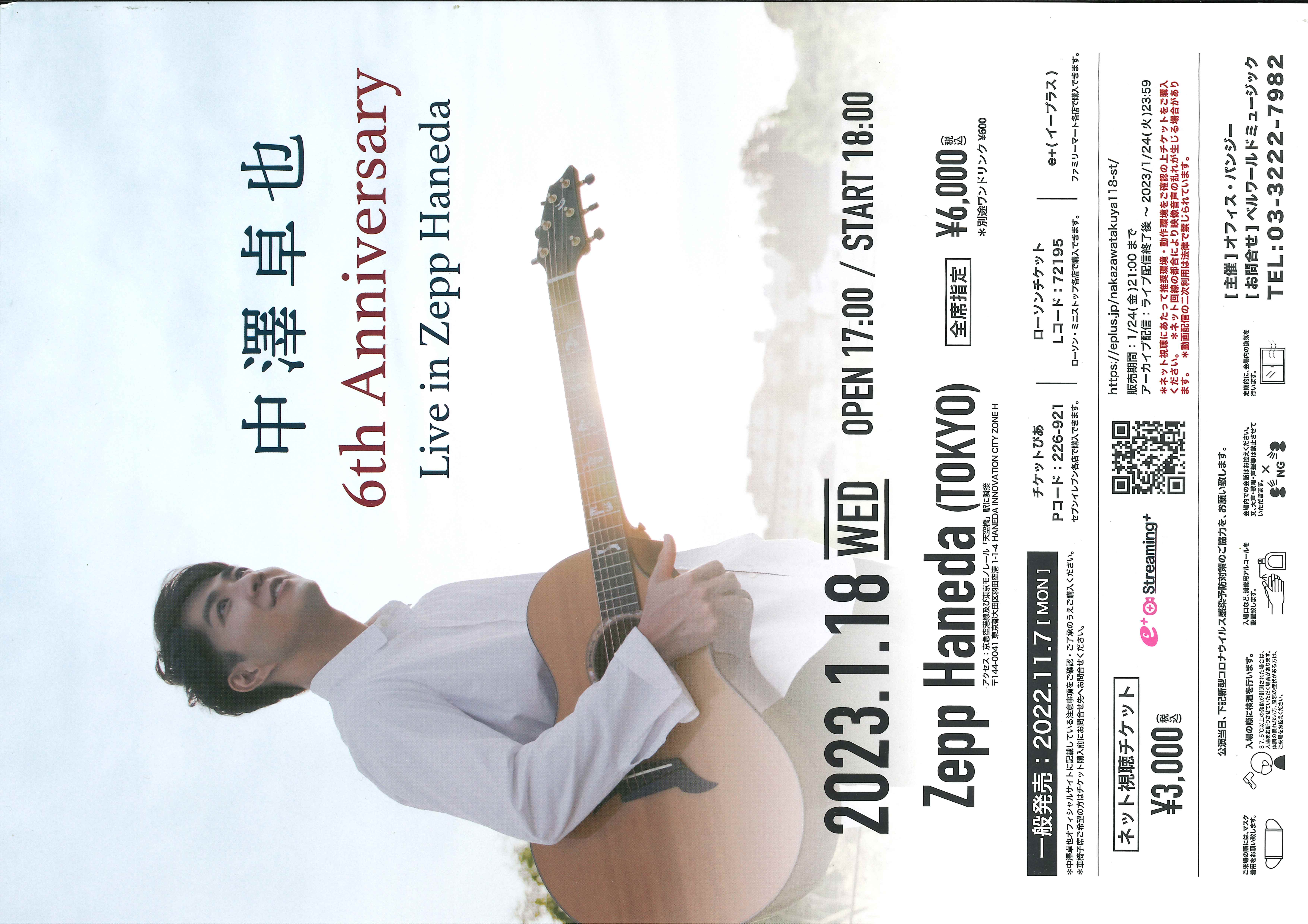 KHRUANGBIN FIRST CLASS TOUR＠2022/11/16 Zepp Haneda｜tld